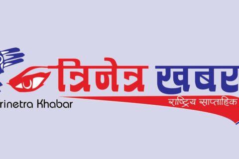 २०७८ चैत्र २४ गतेको ईपेपर