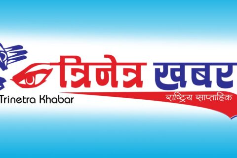२०७९ असोज १३ गते