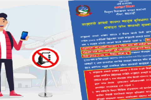 विद्यार्थी र घुम्न गएकाले विदेशबाट ल्याएको दोस्रो मोबाइलमा भन्सार लाग्ने”सुविधा पाउन कम्तीमा ६ महिना काम गरेर फर्केको हुनुपर्ने”