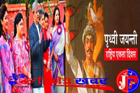 राष्ट्रनिर्माताको मार्गचित्र पछ्याउँदै अघि बढौँ : पूर्वराजा ज्ञानेन्द्र “पूर्णपाठ”
