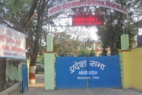 कोशी प्रदेशमा सभामुख चयन गर्न आज निर्वाचन