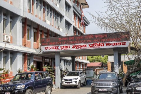 आज राष्ट्रिय सूचना तथा सञ्चार प्रविधि दिवस मनाइँदै