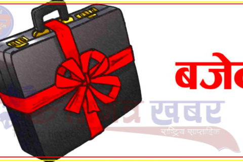 कुन प्रदेशको बजेट कति ? बागमतीले सबैभन्दा धेरै बजेट ल्याउँदा कर्णालीको सबैभन्दा कम !