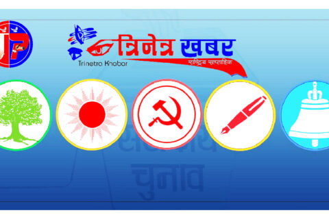 अहिलेसम्म ३३ स्थानको नतिजा आयो, कहाँ कसले जिते ? “सूचीसहित”