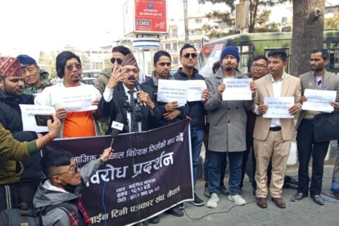 अनलाइन टिभी पत्रकार संघद्वारा सामाजिक सञ्जाल विधयेक विरुद्ध प्रदर्शन