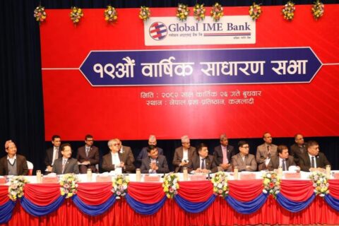 ग्लोबल आइएमई बैंकको १९औं वार्षिक साधारण सभा सम्पन्न