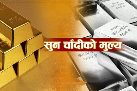 बजारमा सुनको भाउ उकालो, प्रतितोला ३ लाख ९ हजार