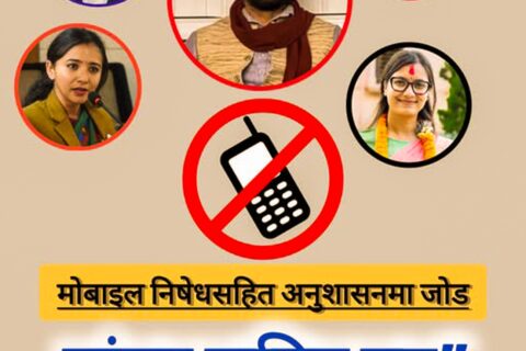 नवनिर्वाचित सांसदका लागि रास्वपाको दुई दिने अभिमुखीकरण, कडा आचारसंहिता लागू