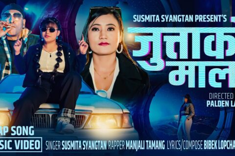 ‘जुत्ताको माला’—सामाजिक सन्देश बोकेको दमदार र्‍याप सार्वजनिक