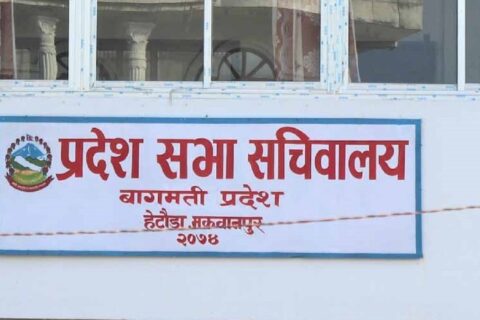 आज बागमती र लुम्बिनी प्रदेशसभा बैठक बस्दै