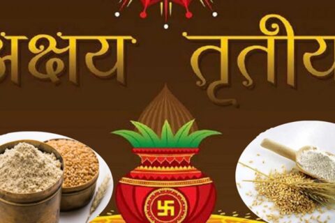 अक्षय तृतीया आज: सातु–सर्वत दान गरी पुण्य आर्जन गर्ने दिन