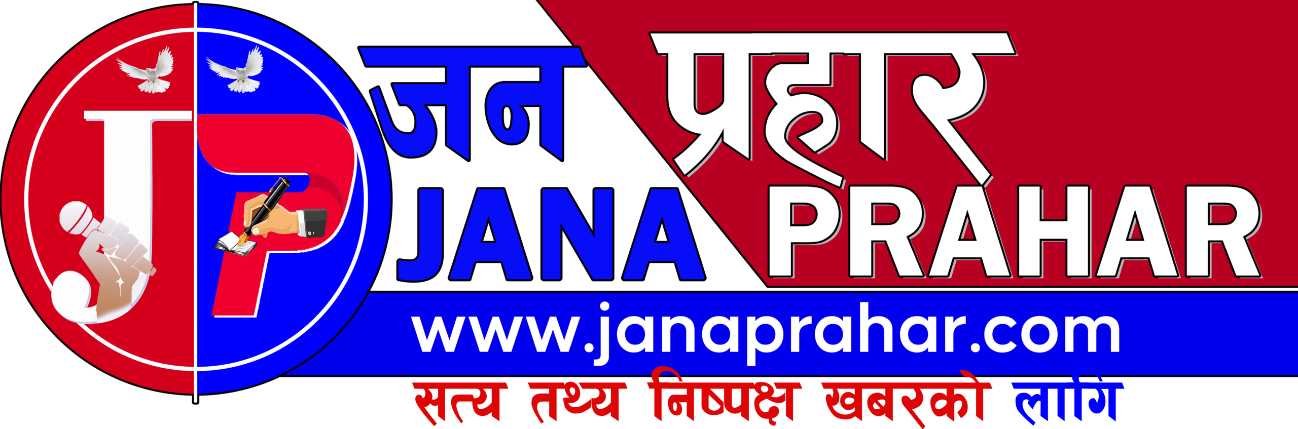 Jana Prahar