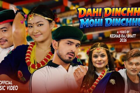 ईश्वरी बरालको नयाँ गीत दही दिन्छु मोही दिन्छु सार्वजनिक