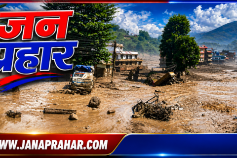 हानि नोक्सानी कोषको आकस्मिक बैठक बोलाइयो, रसुवा बाढी मुख्य एजेण्डा