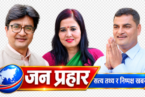 कांग्रेस महामन्त्रीमा प्रदीप, उदयशमशेर र डिला विजयी
